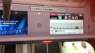 東急5000系5005DT16あざみ野駅〜DT15たまプラーザ駅走行音！(注意放送有り！)