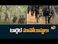 టార్గెట్ మావోయిస్టులు | Joint Operation at Telangana Border | Maoists | 10TV