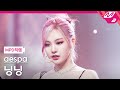 [MPD직캠] 에스파 닝닝 직캠 4K 'Girls' (aespa NINGNING FanCam) | @MCOUNTDOWN_2022.7.14