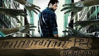 Zombie Come To Indian Movie Miruthan 2 Full Movie HD 2018 Trailer