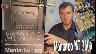 Montarbo MT 360a  استعراض سماعة مونتاربو , م. ياسين باطية