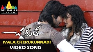Chirutha Video Songs | Ivale Cherukunnadi Video Song | Ramcharan, Neha Sharma | Sri Balaji Video