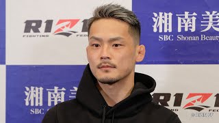 牛久絢太郎　試合前インタビュー / 湘南美容クリニック presents RIZIN.35