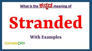 Stranded Meaning in Kannada | Stranded in Kannada | Stranded in Kannada Dictionary |