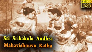 Srikakula Andhra Mahavishnu Katha Telugu Full Movie | NTR | SVR | Jamuna | Telugu Classic Cinema