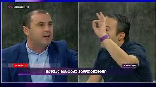 მწვავე დაპირისპირება ,,რეაქციის" სტუდიაში