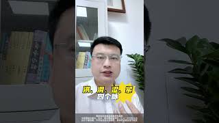 把脉其实很简单，记住这六句口诀 医学科普 硬核健康科普行动  医生李阳 健康知识 中医知识