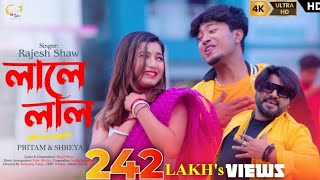 লালে লাল | LALE LAL | MONTA BOROI BESAMVAL | PRITAM ROY | SHREYA ADHIKARY | RAJESH SHAW OFFICIAL |