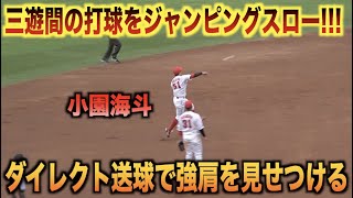 さすがの強肩！三遊間の打球をジャンピングスローでアウトにする小園海斗！