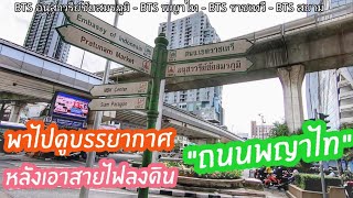 สายไฟลงดินที่ \