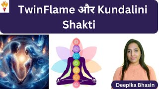 TwinFlame and Kundalini Energy in Hindi । ट्विंफ्लेम और कुंडलिनी शक्ति #twinflame #kundalini #dm #df