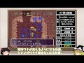 【ゆっくり解説】風来のシレン sfc 全腕輪解説