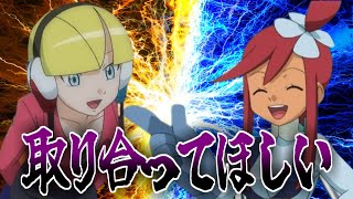 フウロちゃんとカミツレさんに取り合いされたいみんなの反応集【ポケモンの反応集】