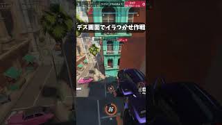 【OW2】グルグルウィドウ。僕がピキるデス画面は大体ジャンクらです #overwatch2 #オーバーウォッチ2