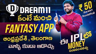 Best Fantasy App for AP and TS  | Best Fantasy Apps | new fantasy app telugu | new fantasy app 2024
