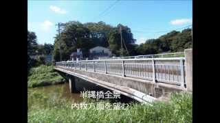 みやしろ（宮代）だより　癒しの箱庭宮代町の橋