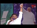 ఈ ఘోరం ఏంటి బ్రో funny incident in ys jagan siddham meeting tone news