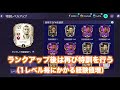 【fifaモバイル】必見 その特訓待った 得する特訓 u0026ランクアップの方法とは 【fifa mobile】【fifa2021】