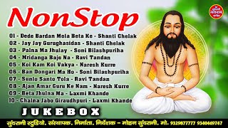 NonStop || Panthi Geet || Jukebox || Satnam Sandesh || CG Song 2022