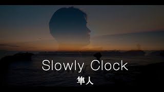 隼人/Slowly Clock-Official Music Video-