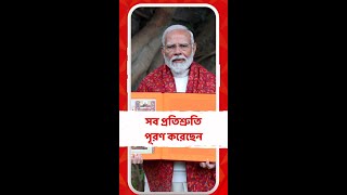 'মোদি সব প্রতিশ্রুতি পূরণ করেছেন', বললেন সুষমা কন্যা