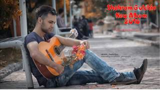 Shahram Gulchin - Xanday Damt - New 2016