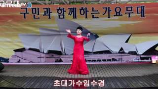 가수 임수경 코리아 예술 방송