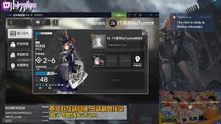 【奧特】幫小號刷經驗卡就休息｜明日方舟 Arknights 指令 !新片