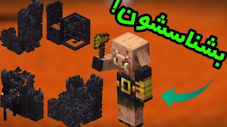 این نکات مهمو بدون!🧐#shorts#minecraft