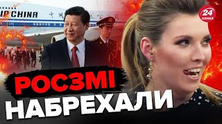 🔴(НЕ)ПЕРШІ кадри Сі Цзіньпіна в Росії / ДЕТАЛІ від Пєскова / Нові подробиці