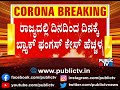 ಬೆಂಗಳೂರಲ್ಲಿ 14 ಮಂದಿಗೆ ಬ್ಲ್ಯಾಕ್ ಫಂಗಸ್ ಕಾಟ ಮೂವರು ಸಾವು black fungus effect bengaluru