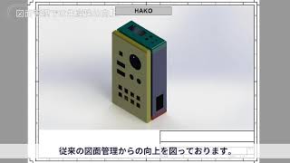 有限会社吉見鈑金製作所　企業紹介動画２