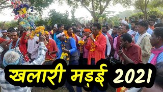 खलारी मड़ई 2021 | Khalari Madai 2021 | Dondi | Balod | CG | Jagdev Komarya Vlogs