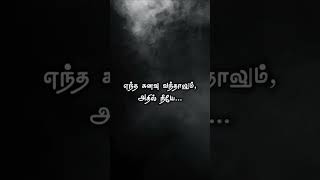 நினைவாய் உன் கனவு