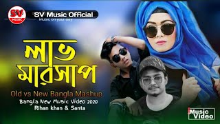 Mashup Samz Vai | New Song 2021 | Samz Vai New Song 2021 | New bangla Song 2021 | Samz Vai | Bangla