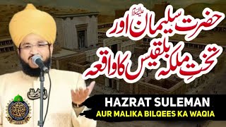 Hazrat Suleman (As) Ka Waqia By Mufti Salman Azhari | Hazrat Suleman Aur Malika Bilqees Ka Waqia |HD