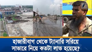 কেন অভিশপ্ত হয়ে উঠল সাভারের ট্যানারি এলাকা? | Unmochon | Maasranga Crime Program