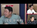 이치로 위치로 봉의사의 이치로 농락 썰 스톡킹 ep.33 7 봉중근 편