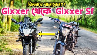 কিভাবে Gixxer থেকে Sf করবেন  || Gixxer modified to sf