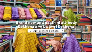 Brand new 2nd paath ni all-body arw Lwgwri Dokhona | Jijiri Dokhona Dokhaan|Contact-7002871160