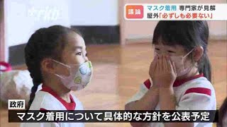 「マスク着用」専門家が見解　屋外「必ずしも必要ない」　福岡