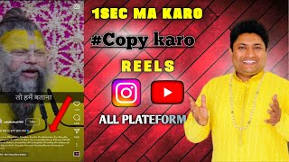 🔴Instagram par Hashtags copy kaise kare / instagram hashtags copy kaise kare 2023 / how copy hashtag