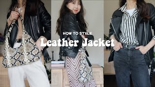 皮衣搭配｜How to style LEATHER JACKET｜深秋穿搭思路