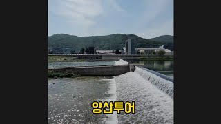 양산투어