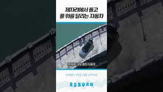 1200마력 수륙양용 전기차를 중국이 만들었다?