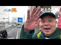 【神奈川／サウナ】31湯目♨︎ファンタジーサウナ＆スパおふろの国（神奈川県・横浜市鶴見区）♨︎最強熱波師井上勝正氏の熱波を浴びに行く！！パネッパ！！【風呂log flog ez4湯】