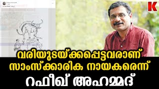 കേരളത്തിൽ സാംസ്ക്കാരിക നായകരെ നാണം കെടുത്തുന്ന കാർട്ടൂണുമായി കവി