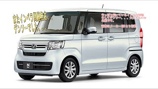 【リコール情報】#ホンダNーBOXやフィットなど25車種の燃料ポンプのインペラ問題で走行不能になる可能性あり　計113万8046台のリコール　デンソーは大丈夫なのと心配