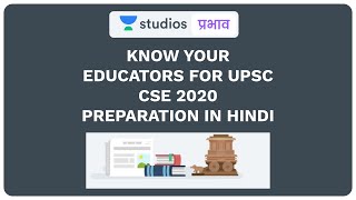 Unacademy Prabhav - Know your Educators for UPSC CSE 2020 Preparation in Hindi | Pratistha Kamal