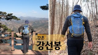 [강선봉|검봉산] 4K | 완벽한 산행 | 북한강 조망, 거친 암릉미 , 예쁜 숲길 그리고 스토리텔링 어느 하나 부족함이 없었다